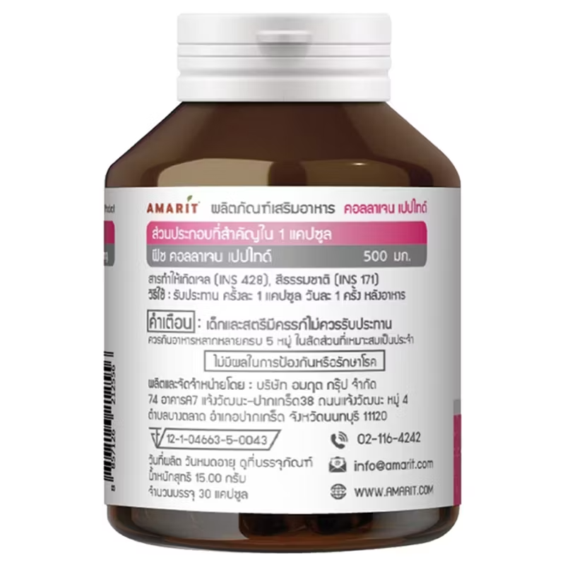 Amarit - Collagen Peptide 500mg. (30 capsules)