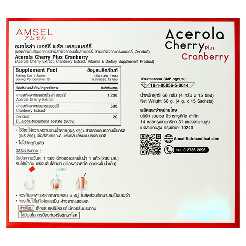 Amsel - Acerola Cherry Plus Cranberry 4g. (15 sachets)