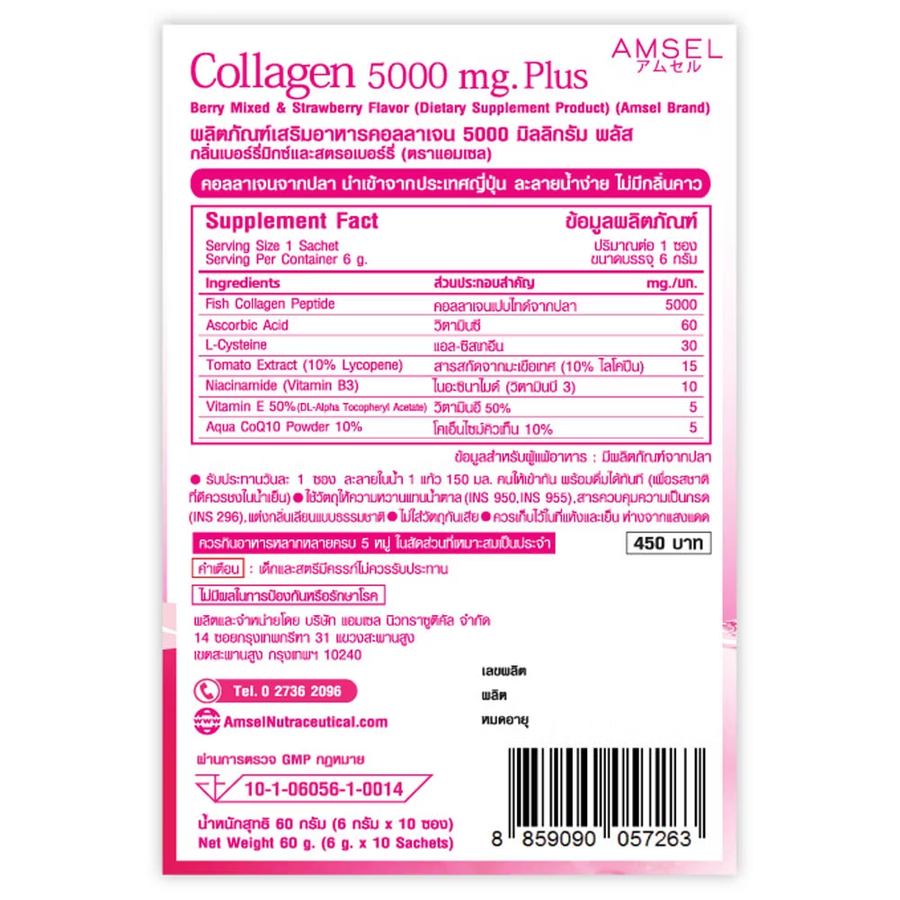 Amsel - Collagen 5,000 Plus 6g. (10 sachets)