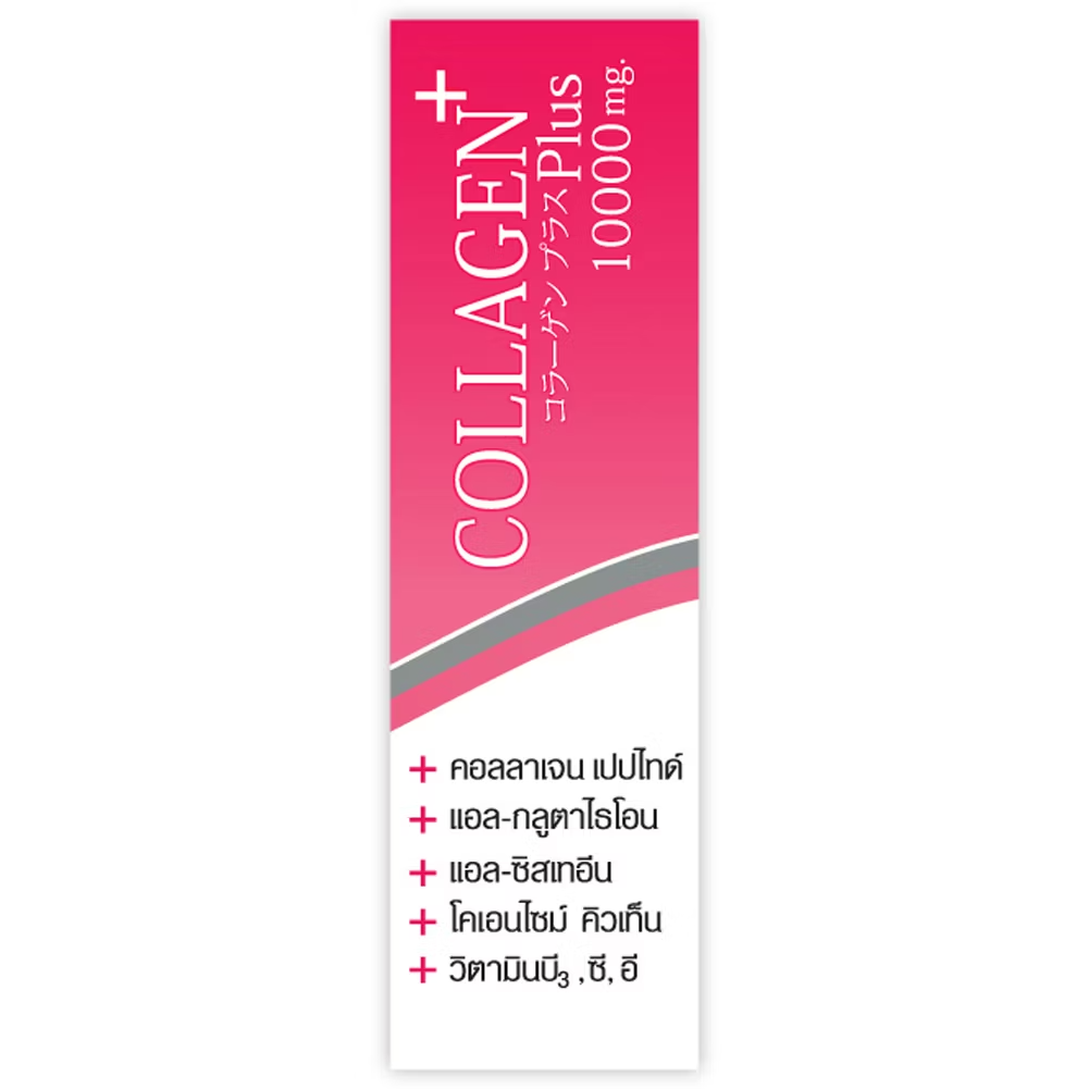 Amsel - Collagen Plus 10000mg. Berry Mixed & Strawberry Flavor 12g. (10 sachets)