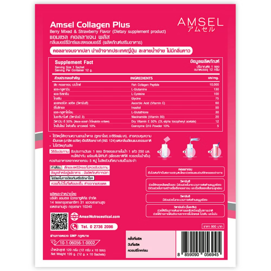 Amsel - Collagen Plus 10000mg. Berry Mixed & Strawberry Flavor 12g. (10 sachets)