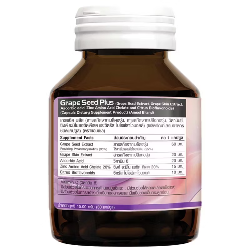 Amsel - Grape Seed Plus, Grape Seed Extract, Vitamin C (30 capsules)