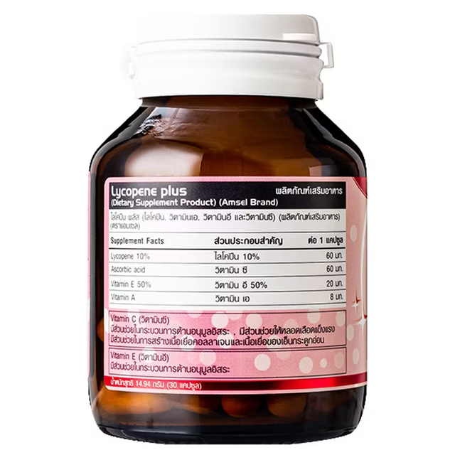 Amsel - Lycopene Plus, Lycopene 10%, Vitamin C, E, A (30 capsules)