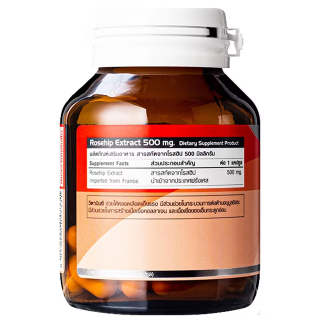Amsel - Roseship (30 capsules)