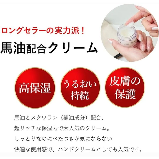 Meishoku - Bayu Rich Cream Horse Oil 30g.