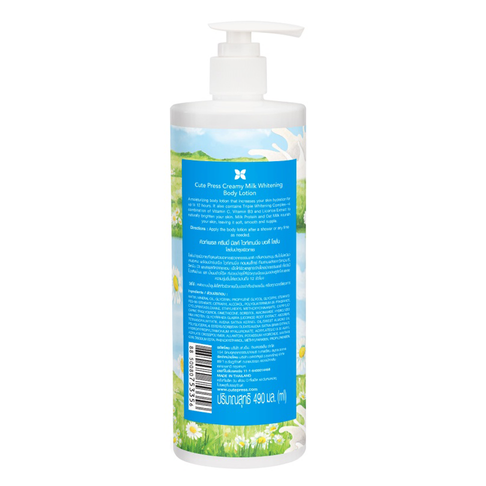 Cute Press - Creamy Milk Whitening Body Lotion 490ml.