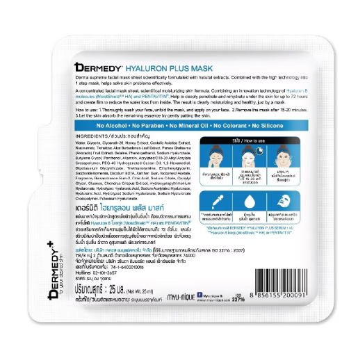 Dermedy - Hyaluron HYA Skin-Moist Plus Mask 25ml. (Pack of 3)