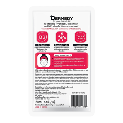 Dermedy - Whitening Hydrogel Eye Mask 6g. (Pack of 3)