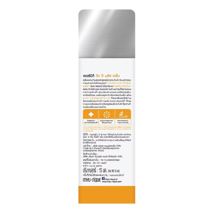 Dermedy - Vit C Skin-Bright Plus Serum 15ml.