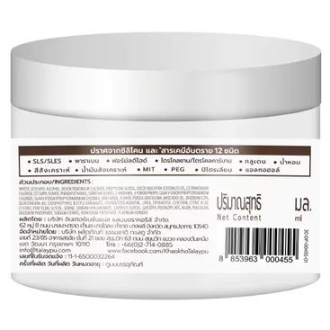 Khaokho Talaypu - Coconut And Avocado Advanced Repair Intense Hair Mask 180ml.