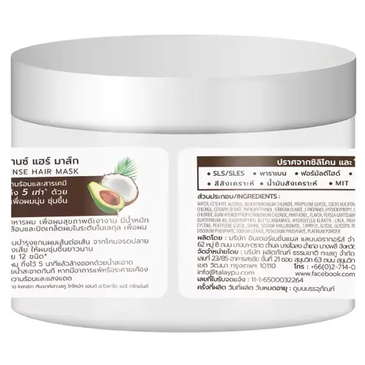 Khaokho Talaypu - Coconut And Avocado Advanced Repair Intense Hair Mask 180ml.