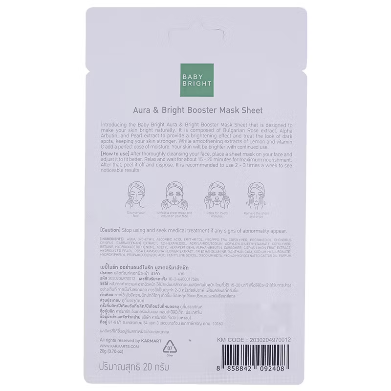 Baby Bright - Aura & Bright Booster Mask Sheet 20g. (Pack of 3)