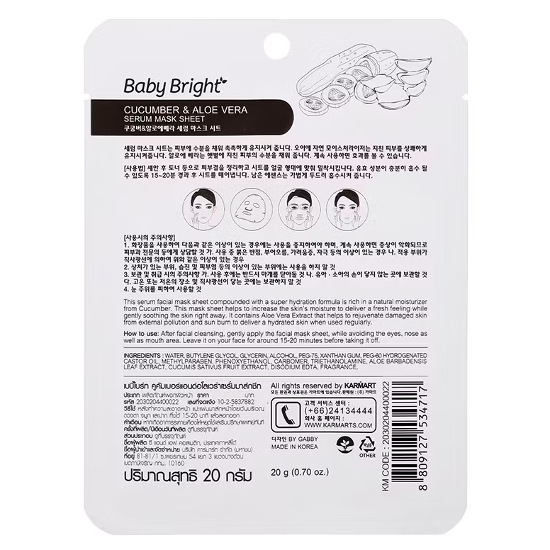 Baby Bright - Cucumber & Aloe Vera Serum Mask Sheet 20g. (Pack of 3)