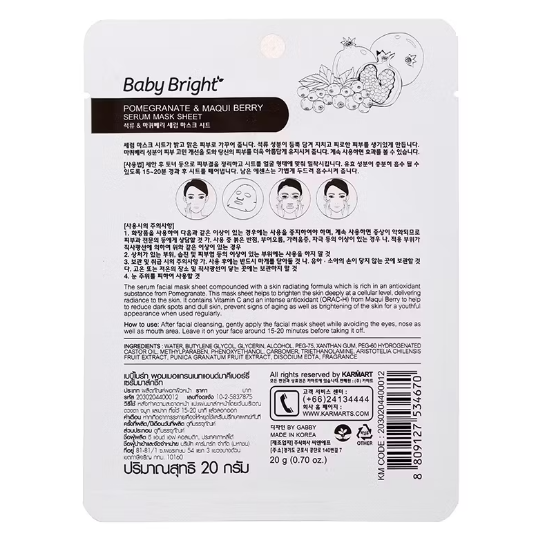 Baby Bright - Pomergranate & Maqui Berry Serum Mask Sheet 20g. (Pack of 3)