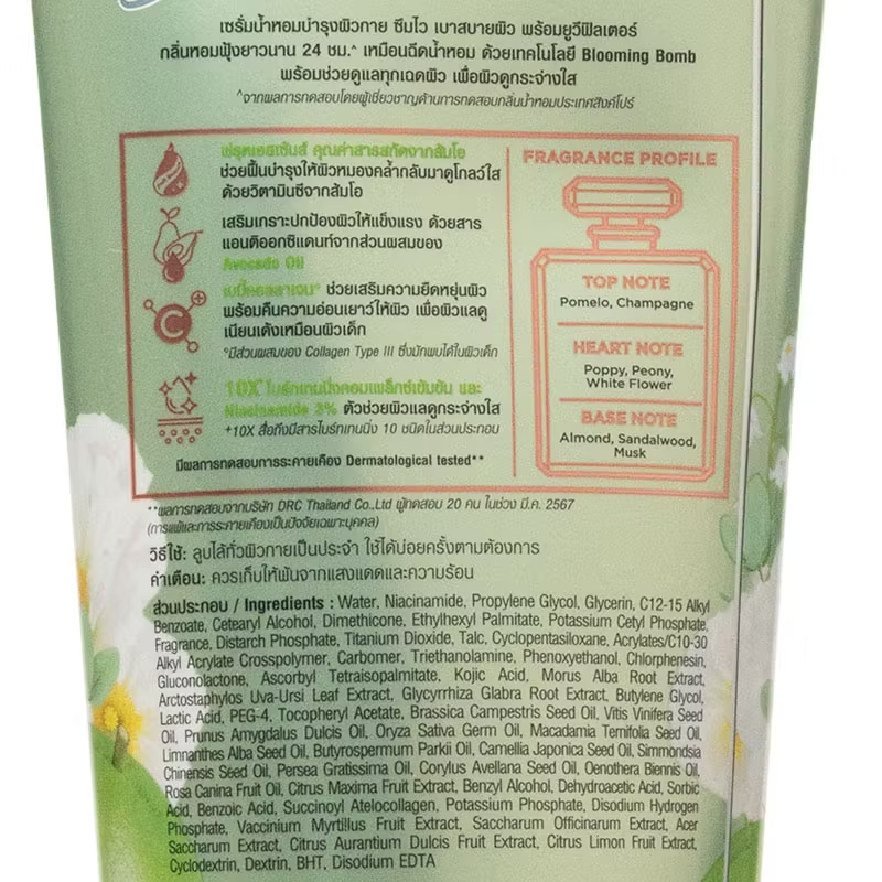 BeNice - Glow & Perfume Pomelo & Poppy Collagen BodySerum Tube Green 170ml.