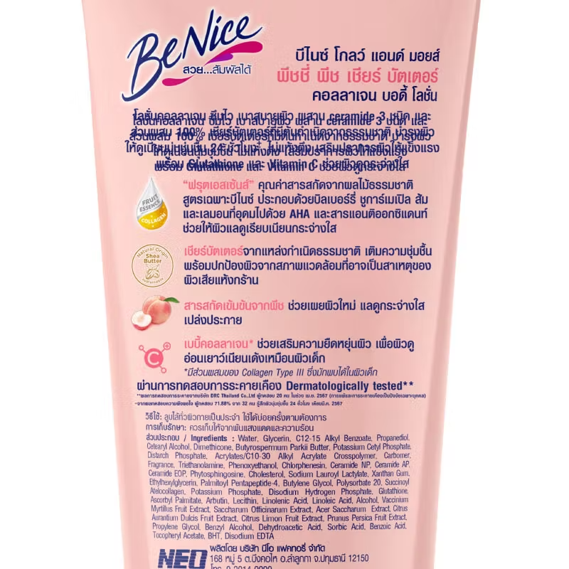 BeNice - Glow & Moist Peachy Peach Shea Butter Collagen Body Lotion 170ml.