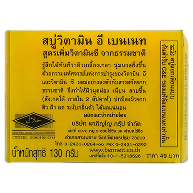 Bennett - Natural Extracts Orange Soap with Vitamin C & Vitamin E 130g.
