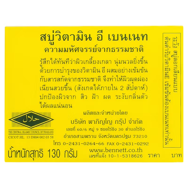 Bennett - Natural Extracts Soap with Vitamin E 130g.