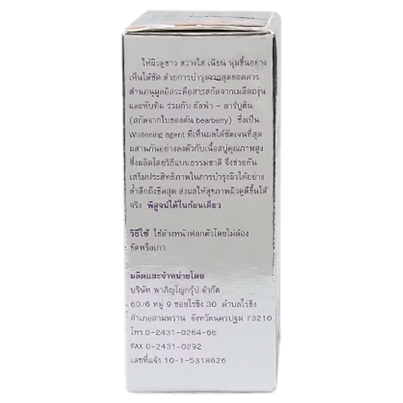 Bennett - Whitening Soap Extra White 130g.