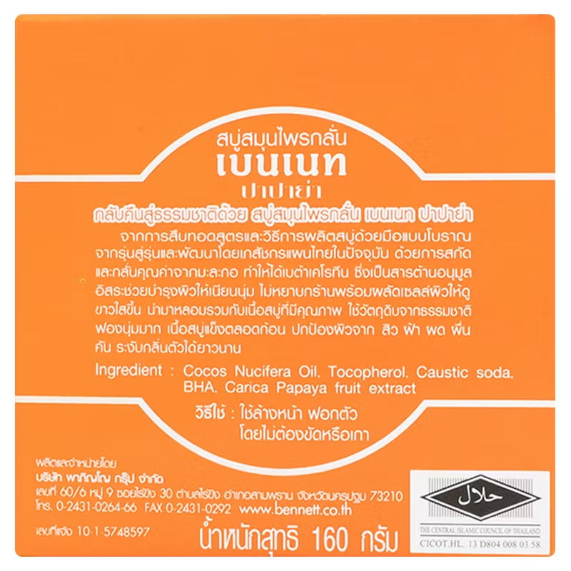 Bennett - Papaya Soap 160g.