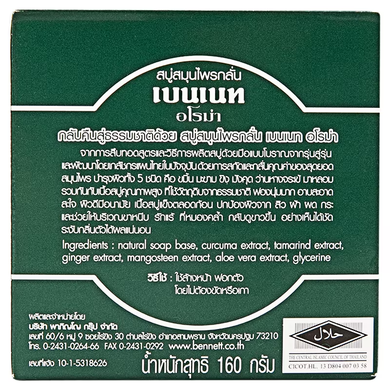 Bennett - Aroma Soap 160g.