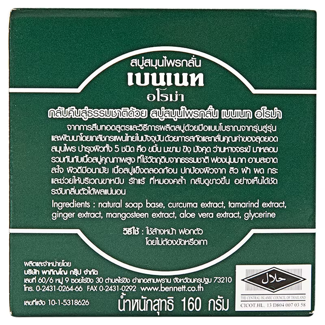 Bennett - Aroma Soap 160g.