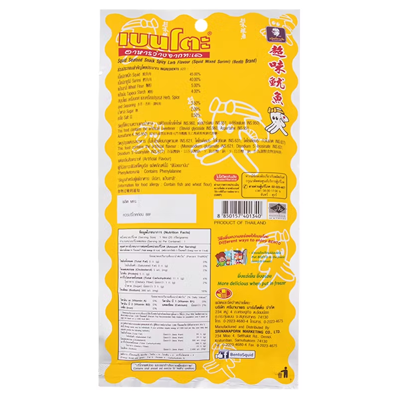 Bento - Baked Squid - Larb Flavor 18 g. (Pack of 6)