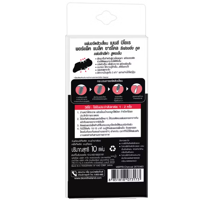 Biore - Men's Pore Pack Black Strip, Refershing Cool - 10 strings (Pack of 3, total 30 strings)