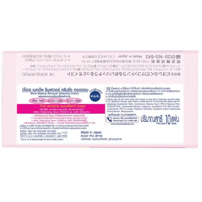 Biore - Perfect Cleansing Cotton Make Up Remover 10pcs.