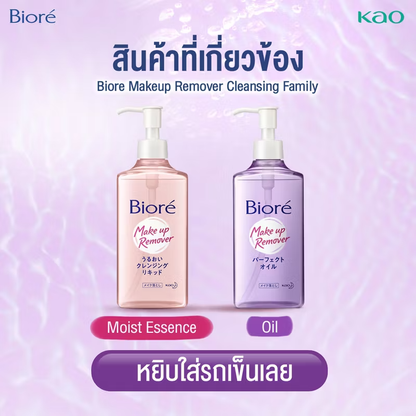 Biore - Perfect Cleansing Oil 230ml.