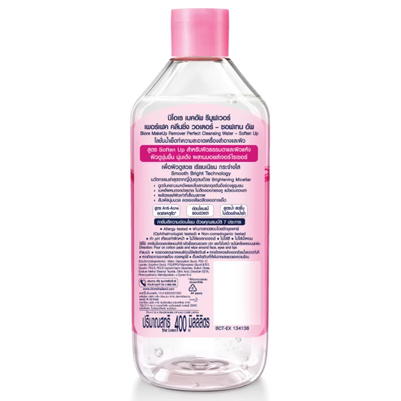 Biore - Perfect Cleansing Water Makeup Remover Soften Up 400ml.