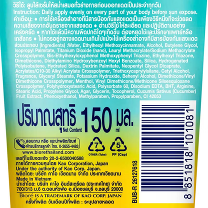 Biore - UV Body Care Serum Refresh Bright SPF50+ PA+++ 150ml.