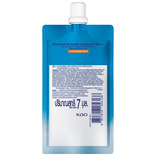Biore - UV Aqua Rich Watery Gel SPF 50+/PA++++ 7ml. (Pack of 3)