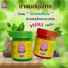 Bow Dang - Green & Red | Thai Traditional Natural Nasal Relief Herd Inhaler | Yadom (Pack Of 2 Mix)