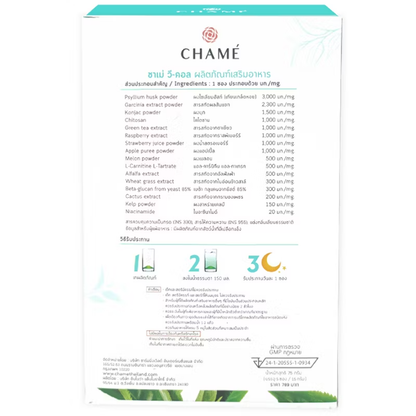 Chame' - Fiber V-Col (5 Sachets) - Made in Thailand