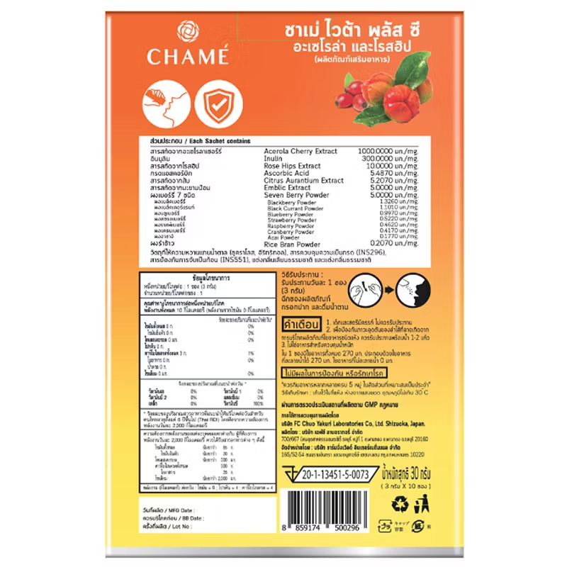 Chame' - Vita Pus C 3000 mg. - Acerola Roes Hips (10 Sachets) - Made in Thailand