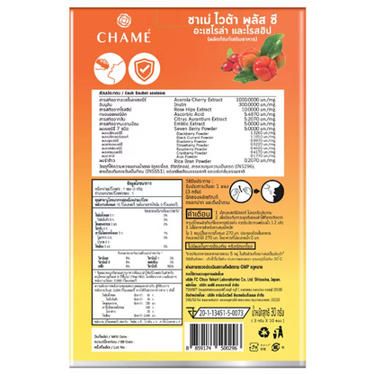 Chame' - Vita Pus C 3000 mg. - Acerola Roes Hips (10 Sachets) - Made in Thailand