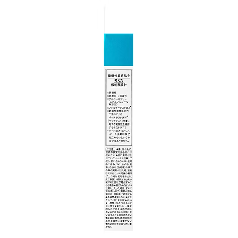Curel - Curél Intensive Moisture Care Moisture Repair Sheet Mask (4 masks - 27ml. each)