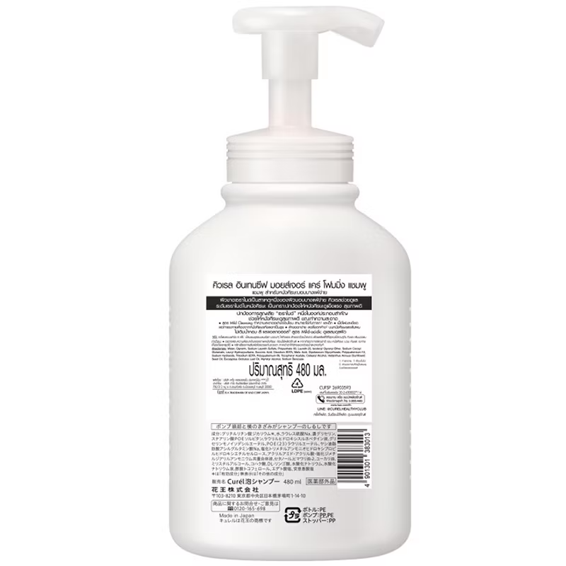 Curel - Curél Intensive Moisture Care Foaming Shampoo 480ml.