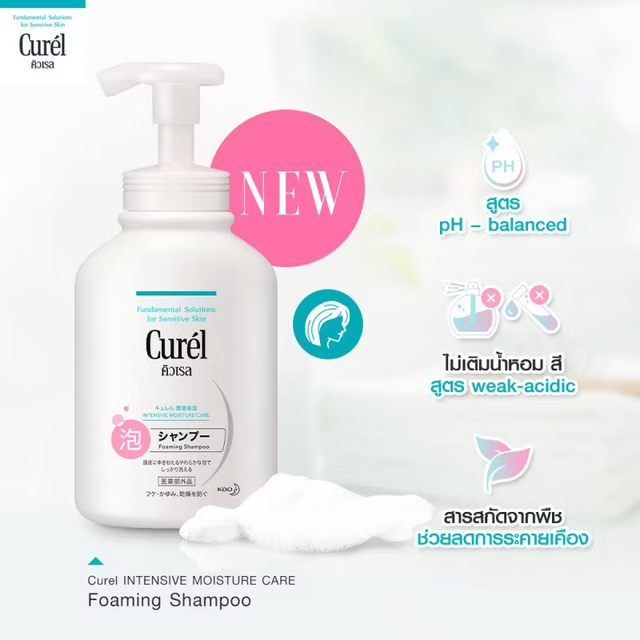 Curel - Curél Intensive Moisture Care Foaming Shampoo 480ml.