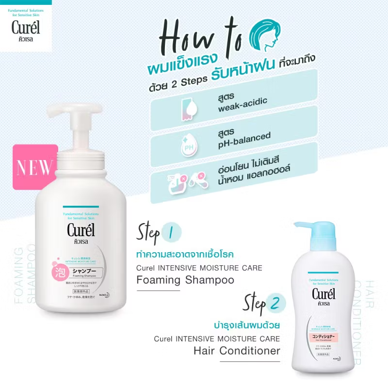 Curel - Curél Intensive Moisture Care Foaming Shampoo 480ml.