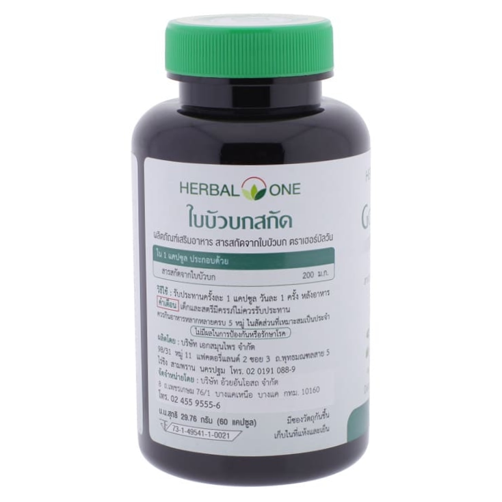 Herbal One - Gotu Kola Leaf Extract (60 capsules)