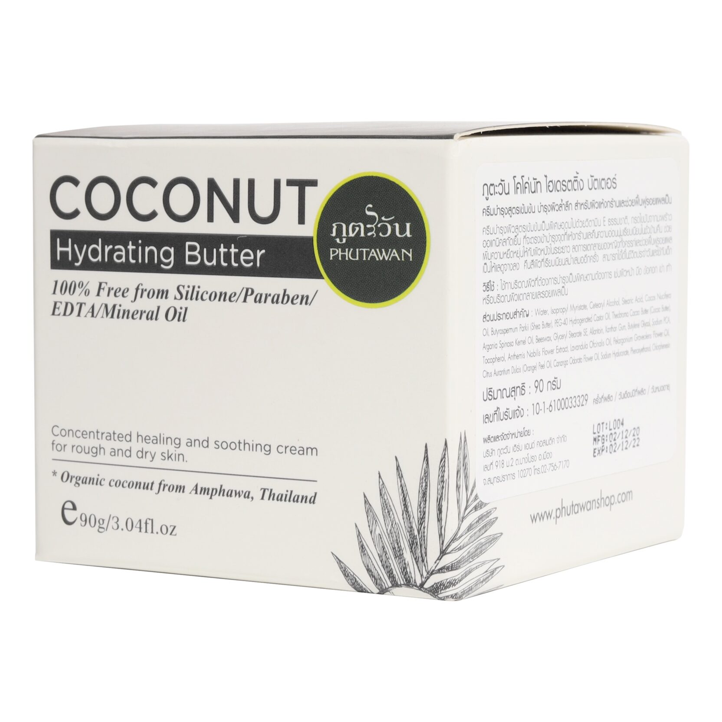 Phutawan - Organic Coconut Hydrating Butter 90ml.