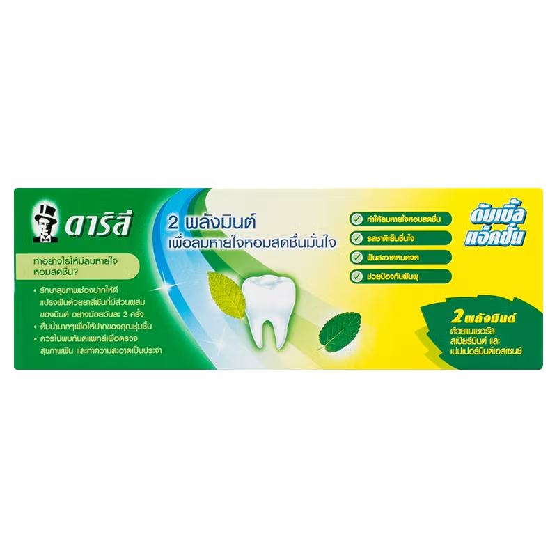 Darlie - Double Action Toothpaste 150g. (Pack of 2)