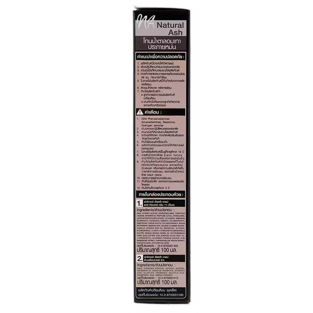 Farger - 11-NA - Smoky Ash, Ultra Shine Color Cream 100g.