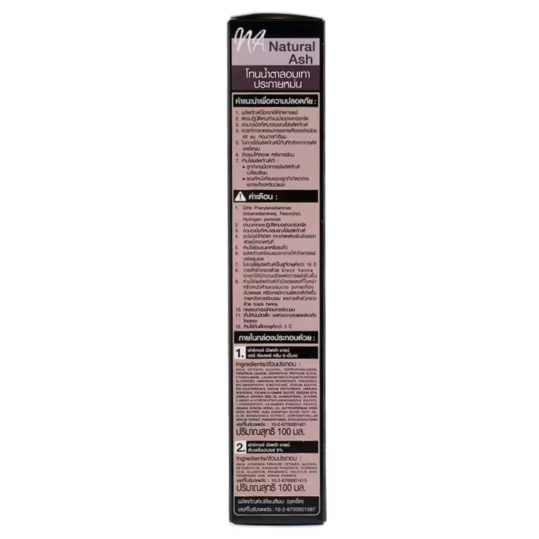 Farger - 6-NA - Ash Brown, Ultra Shine Color Cream 100g.