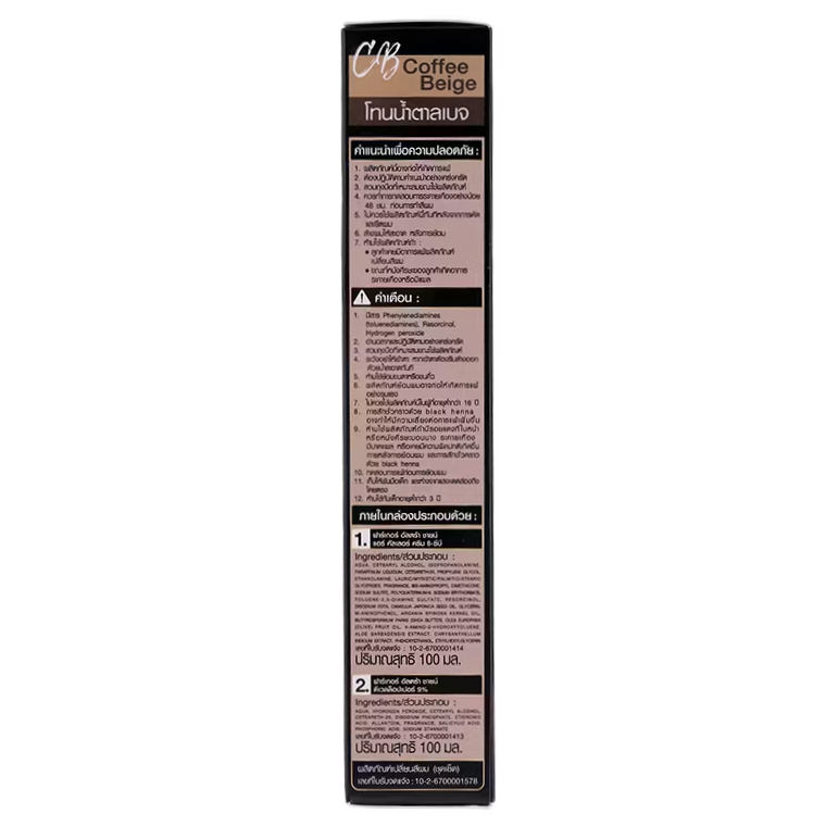 Farger - 8-CB - Creamy Beige, Ultra Shine Color Cream 100g.