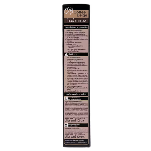 Farger - 8-CB - Creamy Beige, Ultra Shine Color Cream 100g.