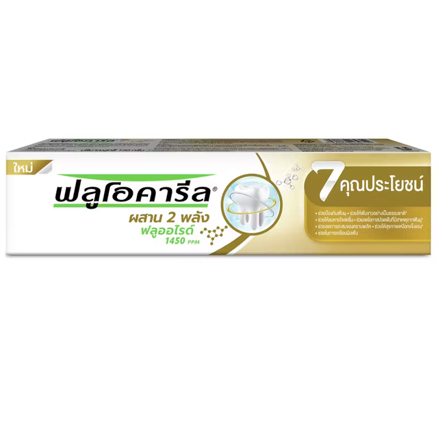 Fluocaril - 7 Benefit Toothpaste 150g.