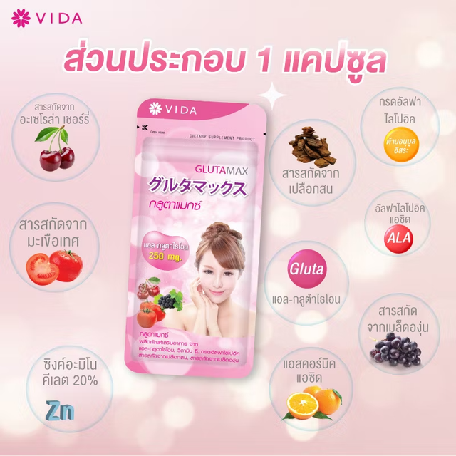 Vida - GlutaMax L-Glutathione 250 mg. (30 Capsules) - Made in Thailand AsianBestSellers.com Vida - GlutaMax L-Glutathione 250 mg. (30 Capsules) - Made in Thailand AsianBestSellers.com